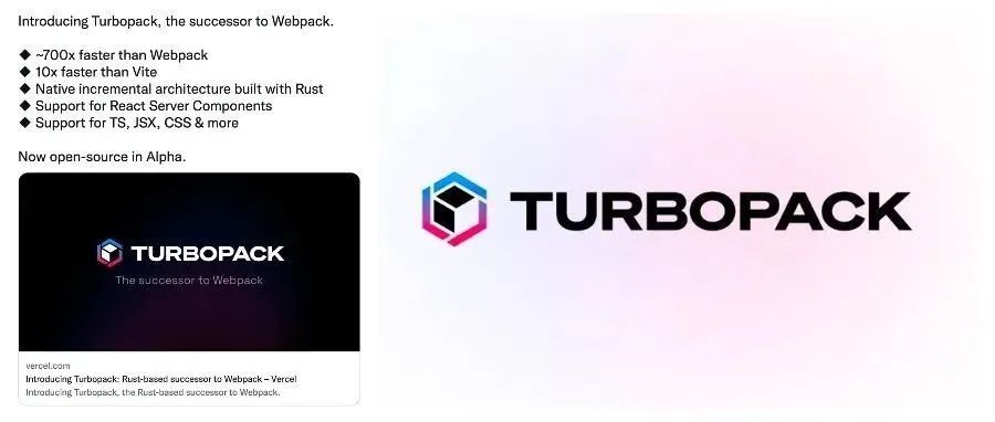 比 Vite 快 10 倍的构建工具：Turbopack！